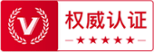 權(quán)威認(rèn)證